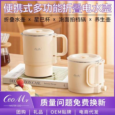 便携式烧水壶折叠电热水壶迷你0.8L小型旅行出差电热水杯电煮锅
