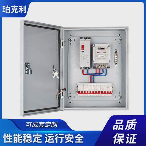 xm箱低压配电箱成套工业工厂配电柜非标家用小型家用明装电表箱