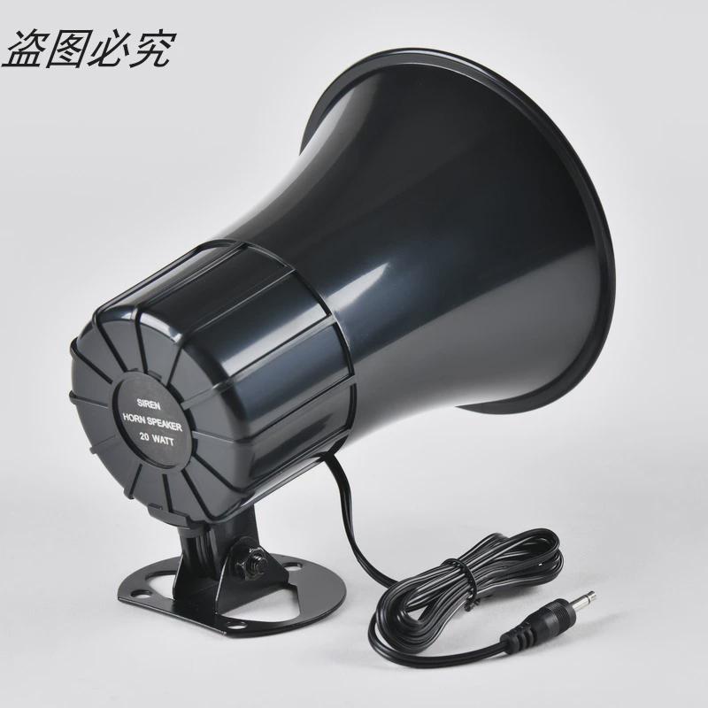 船用海善达三星飞通华信康乃达对讲机20W舱外外接小喇叭扬声器