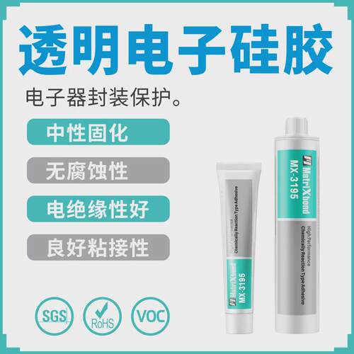 无腐蚀有机硅粘接胶水电子元器件固定封装胶工业电器硅胶密封胶