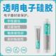 无腐蚀有机硅粘接胶水电子元 胶工业电器硅胶密封胶 器件固定封装