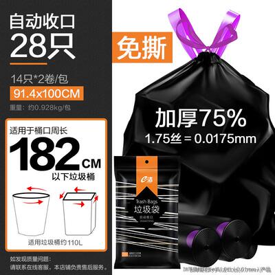 e洁垃圾袋家用手提式抽绳加厚式厨房自动收口清洁袋中大号塑新款
