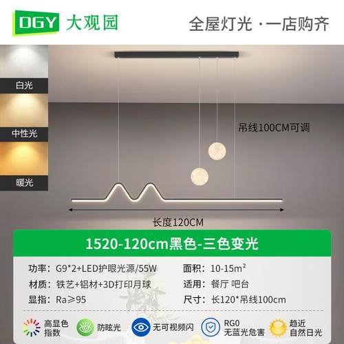 餐厅灯餐厅吊灯极简长条大观园现代简约灯具餐厅灯现代简约高级感