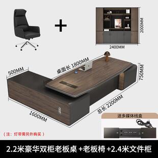 办公桌椅组合高档简约现代烤漆老板桌大班台轻奢经理室总裁桌大气