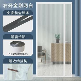 tuf4磁条防蚊门帘侧开沙门帘自粘贴磁性自吸纱窗网全纱帘防蚊虫金