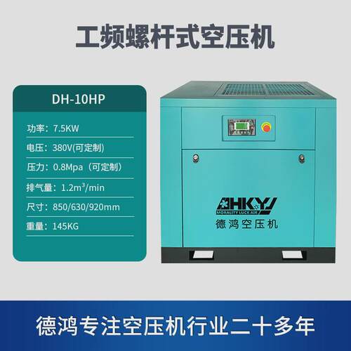 热销螺杆式空压机7.5kw1.2立方工业级静音空压机小型压缩机厂家直