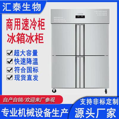 四门立式急冷冻冰柜插盘烘焙风冷包子饺子商用速冻机冷冻柜