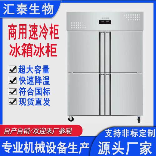 四门立式商用冷冻冰柜插急烘焙风冷包子饺子盘速冻机冷冻柜