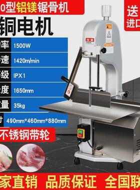 nar-mc电动250型大型商用锯骨机据切割猪蹄冻肉台式切骨机大功率