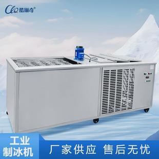 1工业制冰机6KW大功率足产冰砖机大型1吨白冰冰块机现货 CYBZJ