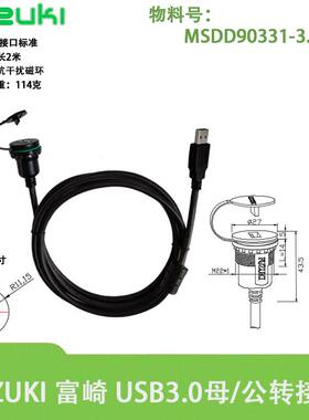 富崎USB母座连接器直头延长线转接口插U盘节省安装空间MSDD90331