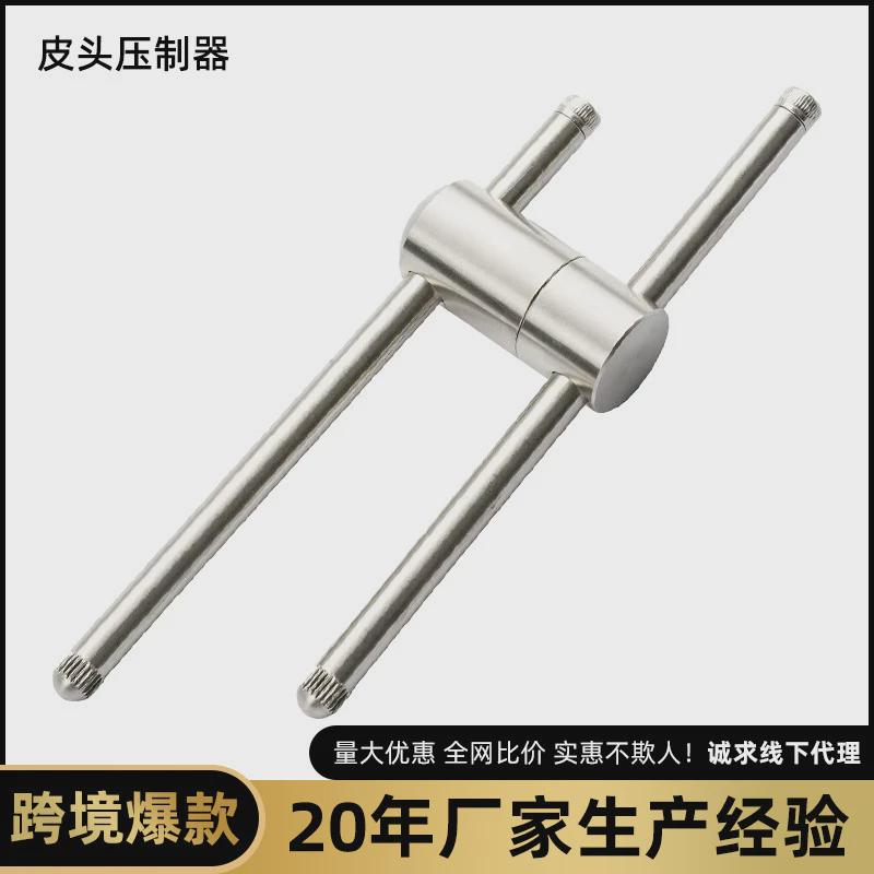 皮头压制器唤醒器台球杆斯诺克九球黑八10-14mm修理工具配件用品