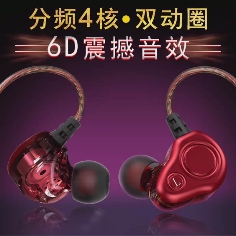 4个单元6D音效手机耳机 HiFi音质 全兼容 唱吧 k歌 高保真音乐
