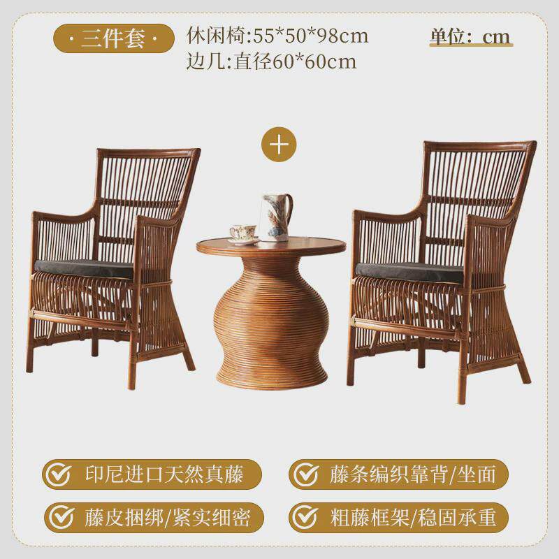 中古风椅子茶几书房藤椅带坐垫植物藤编沙发椅三件套民宿卧室椅子