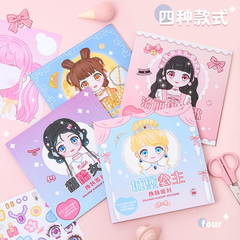 【六一礼物】公主换装贴纸女生儿童玩具益智化妆本卡通手工贴画本