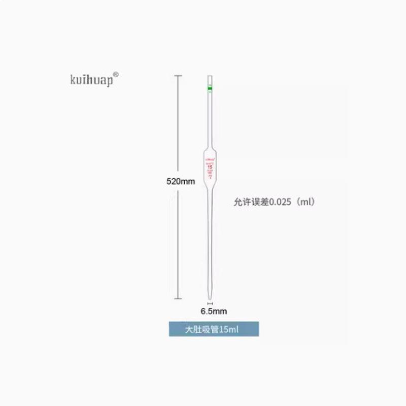 大肚移液管单标吸管胖肚吸管1/2/3/5/10/25/50/100ml实验器材