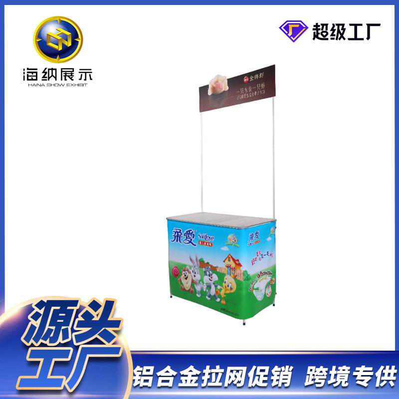 促销台铝合金展示展示架超市试吃展示台折叠便携广告牌促销台拉网