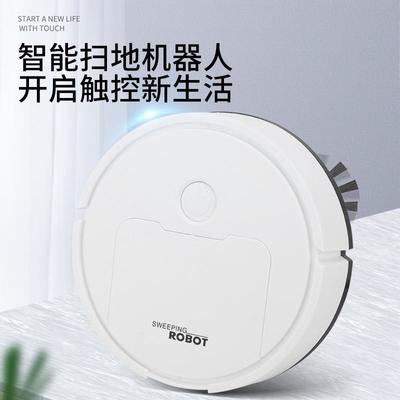 扫地机器人吸扫拖一体全自动家用智能洗地拖地机吸尘器三华庚
