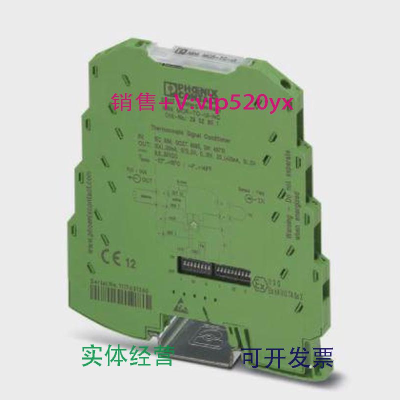 现货供应菲尼克斯2902851现货热电偶测量变送器MINIMCR-TC-UI-NC