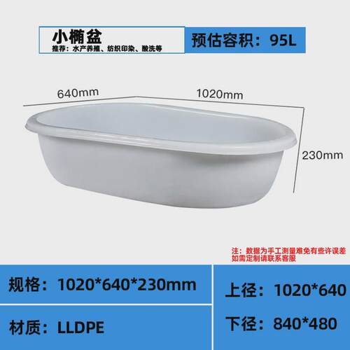 加厚牛筋塑料盆泡砖养鱼养虾大号椭圆形洗衣盆浅盘长方形塑料方箱