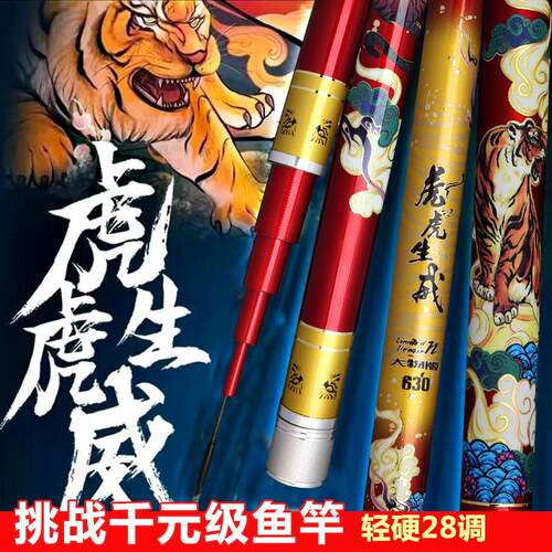 大物竿青鲟巨物杆超轻超硬高碳19调黑坑水库鲢鳙竿虎虎生威台钓竿