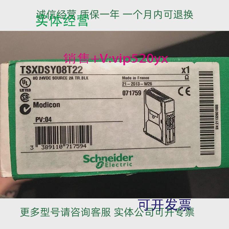 现货供应施耐德背板TSXRKY8TSXRKY8EX全新现货