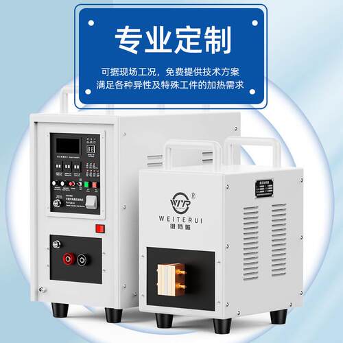 高频焊接加热机电磁感应高频炉感应铜管钎焊机中高频淬火设备