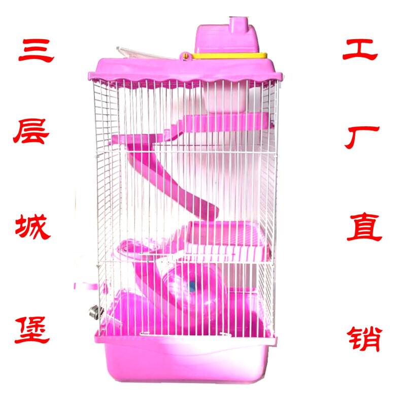 工厂销售三层小城堡仓鼠笼子仓鼠用品笼别墅金丝熊五层塑盖小城堡
