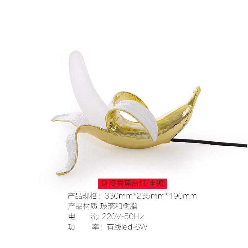 北欧香蕉型台灯后轻奢设计师创意客厅卧室后现代装饰树脂摆件灯具