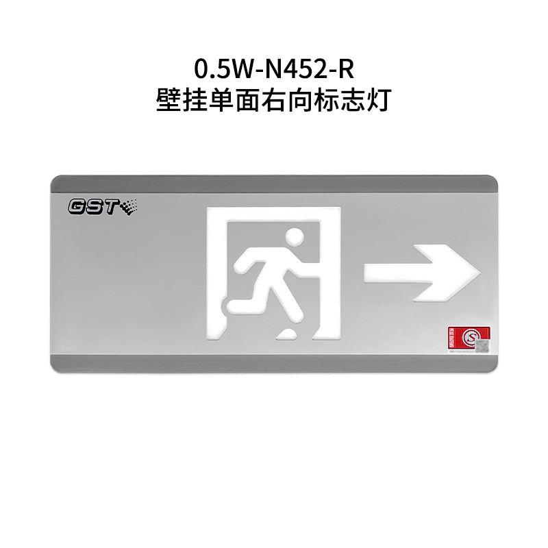 海湾疏散标志灯壁挂n450n451n452n453电集集控消防应急标志灯