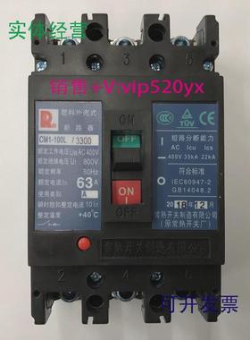 现货供应CM1-100L/33003P63A常熟开关厂空气开关塑壳式断路器