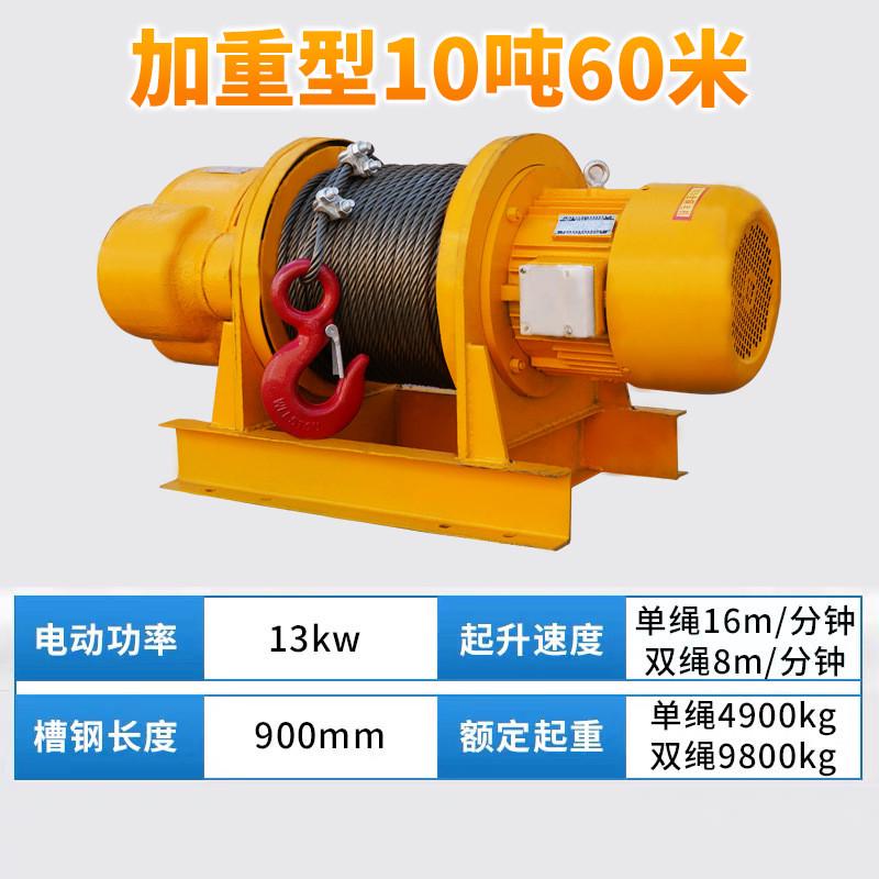 380v建筑卷扬机吊机吊机船用多功能提升机电动葫芦牵引货梯吊机