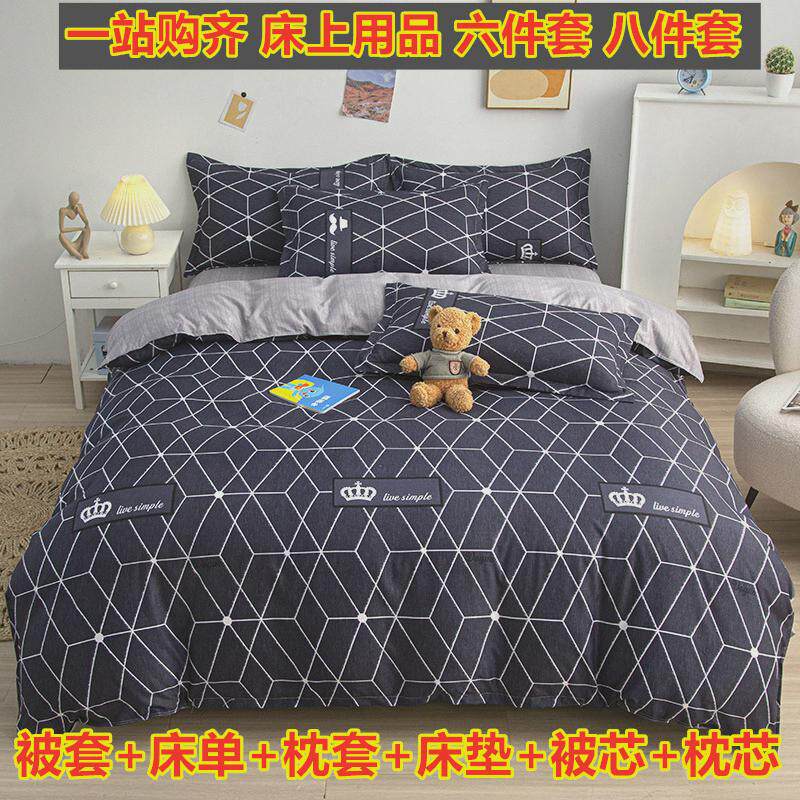全套棉被芯六件套夏被春秋被褥套装三件学生单人宿舍被子一整套