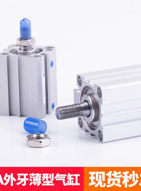 小型牙气动元件气缸外气动sda80-10bx15/100-20bx25x30x40*50薄型