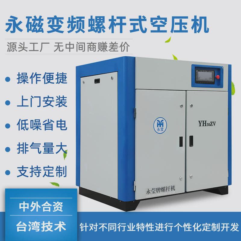 空压机变频螺杆机7.5kw小型压缩气泵15/22/37/55千瓦永磁螺杆式