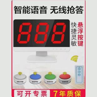 无线抢答智能语音播报提示4组6组8组10组12组14知识抢答器组竞赛