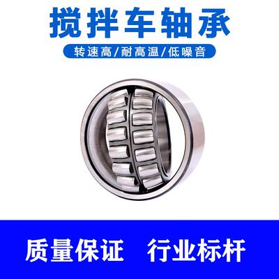 轴承搅拌车sl04-5012ppsl04-5013pp