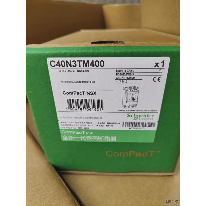议价议价施耐德C40N3TM400塑壳断路器，数量13台，全新原装正