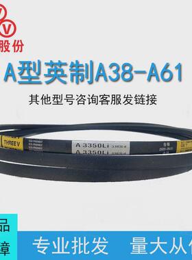 三维三角皮带英制A型A38-A61橡胶传动带B型C型M工业机器齿形皮带