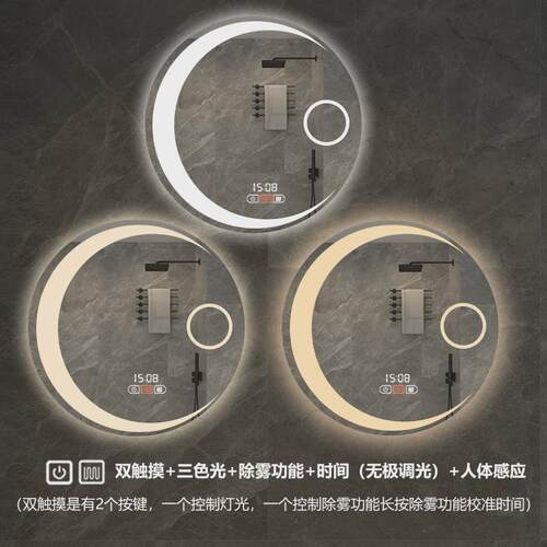 月亮形圆形人体感应智能浴室镜卫生间触摸屏壁挂led除雾镜子