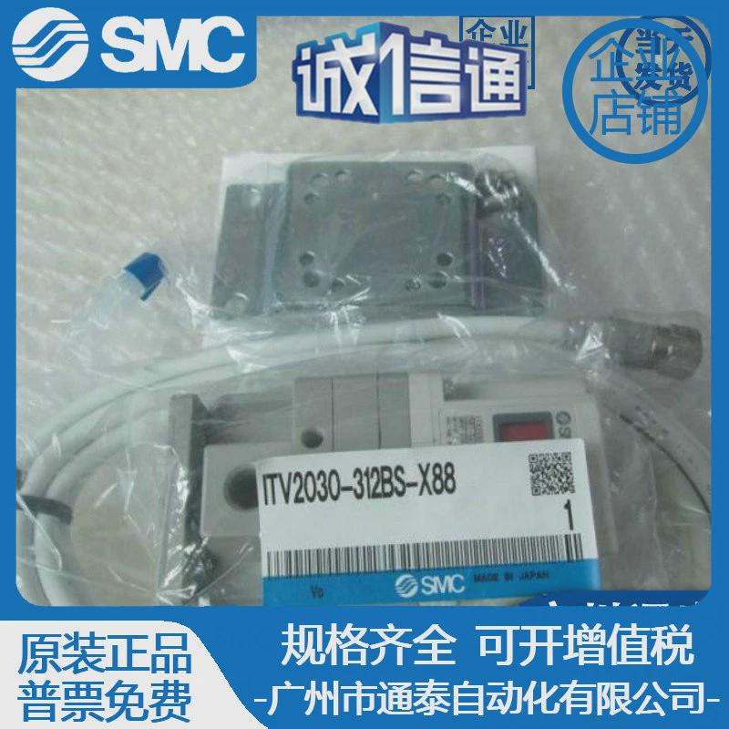 ITV2030-312BS-X88/ITV1050-312CL/ITV2010-312BS-X25SMC比例阀