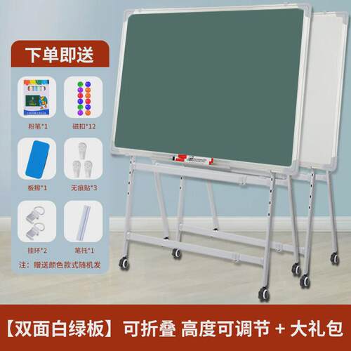 A型白板写字板支架式可升降折叠办公磁性双面黑板墙贴家用儿童画