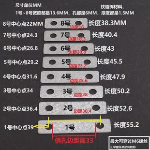 直销五金角码链接片铁片连接双孔长方形垫片一字直片加厚固定铁片