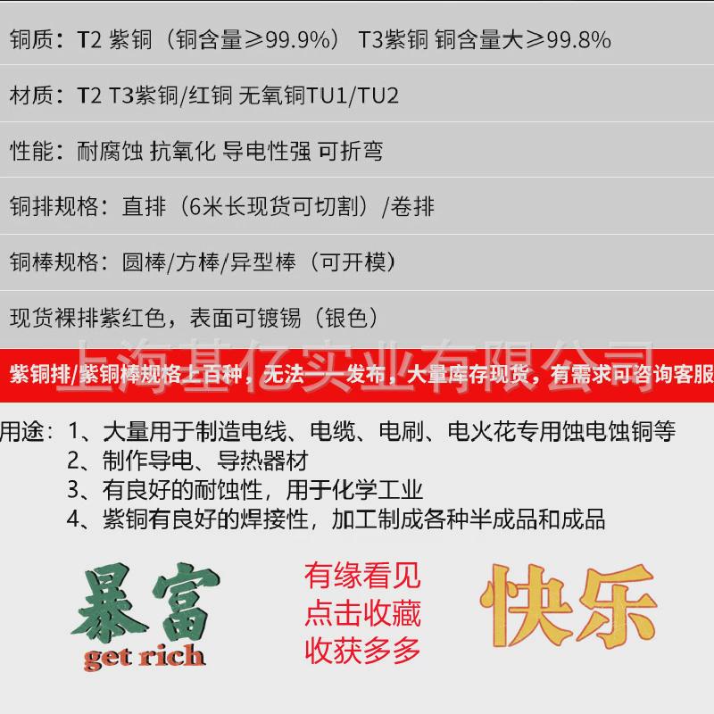 t2铜排紫铜铜棒t2镀锡铜排t2铜棒t2铜板t2方棒铜排c1100排厂家