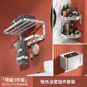 egns英歌尼斯免打孔卫生间置物架五金挂件浴室太空铝6件套套装