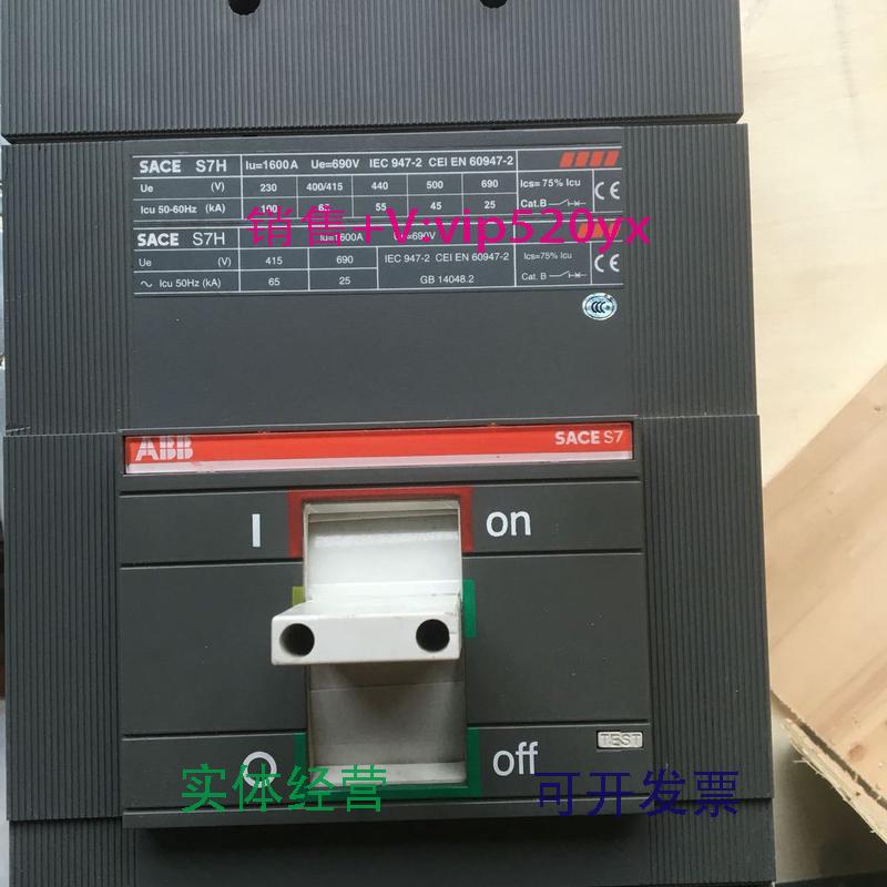 现货供应ABB.SACE.塑壳断路器S7H.lu=1600A.PR121/P