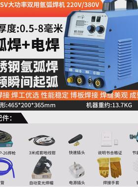 氩弧焊风氩弧焊ws315sv不锈钢纯铜现代电焊两用220/380v工业焊机