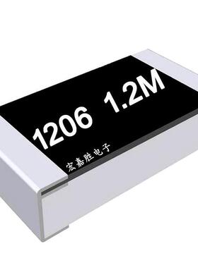 1206产1.2m精度±5%台贴片电阻1206w4j0125t5e