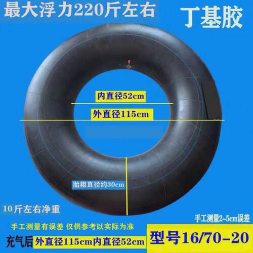 汽车轮胎货车丁基胶游泳圈船成人大全新加厚内胎救生圈包邮