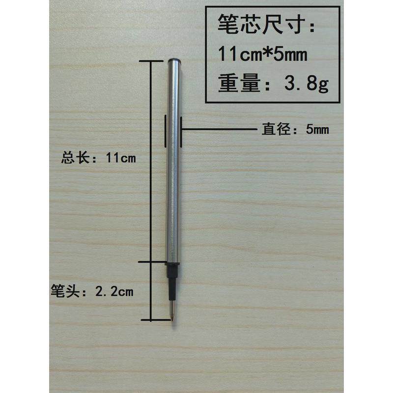 金属直插式笔芯签字笔芯长11cm宝珠笔芯中性0.5mm通用可替换批发